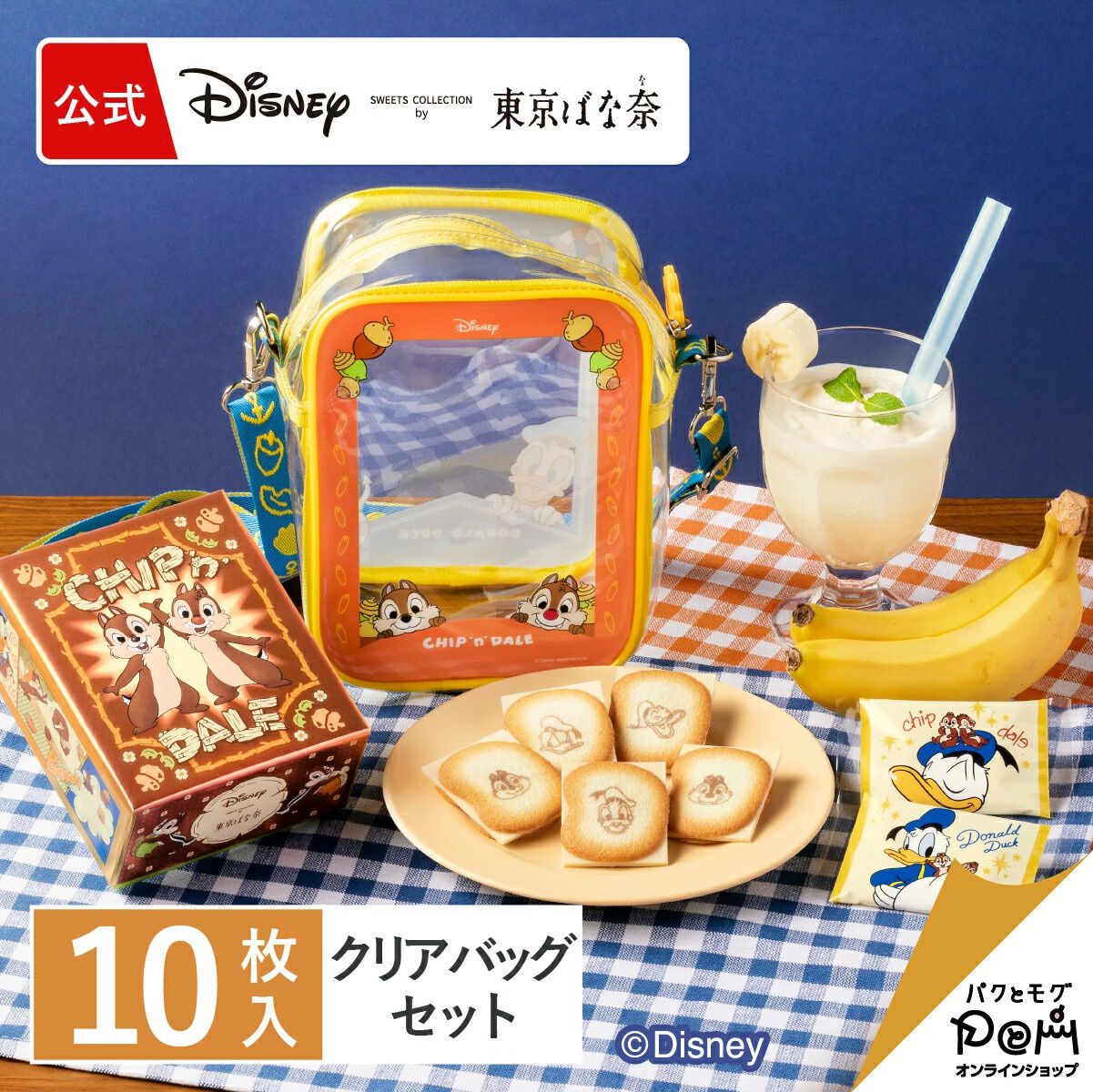 ディズニー』と東京ばな奈がコラボ！ ドナルドダックやチップ