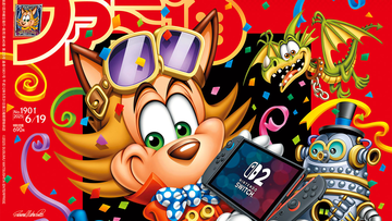 祝発売！ Nintendo Switch 2の特徴や注目作品を紹介。『グランド・セフト・オートⅥ』登場人物＆世界観情報も必見（2025年6月5日発売号）【今週の週刊ファミ通】