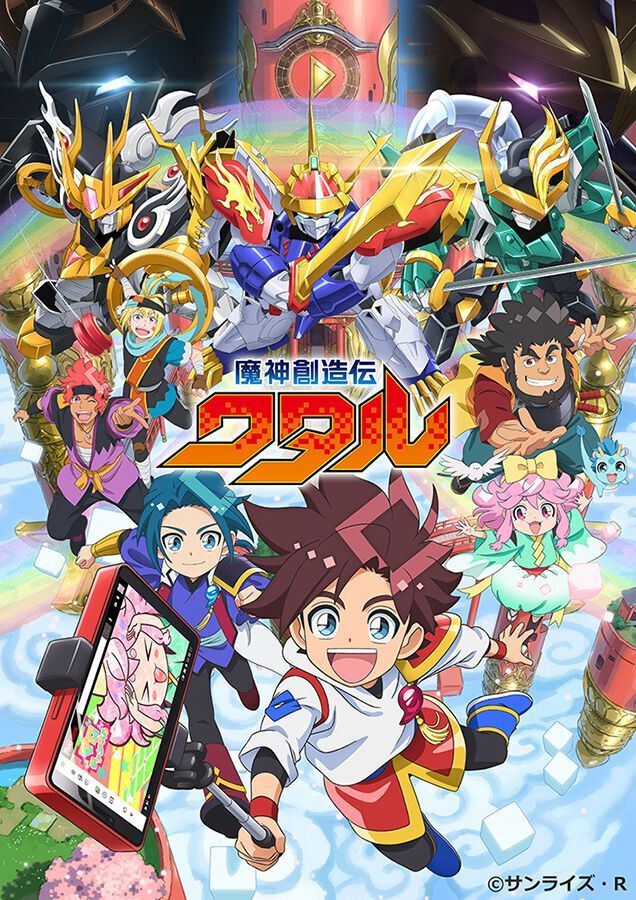 魔神創造伝ワタル』公式Xに画像が投稿。“○○○○”の4文字と