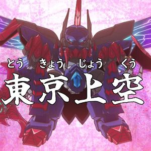 『魔神創造伝ワタル』公式Xに画像が投稿。“●●●●”の4文字とモザイクを貫通するロゴに見覚えしかない（ネタバレあり）