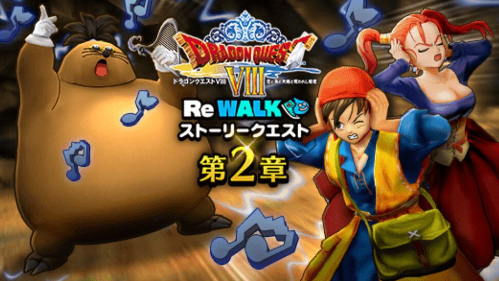 ドラクエウォーク』ククール参戦！ ドン・モグーラがほこらで登場