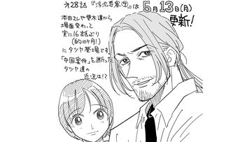 『チェイサーゲーム』“黒き翼の天使”振り返りまとめ。これさえ見ればわかる本田やザラキにまつわるストーリーのおさらい
