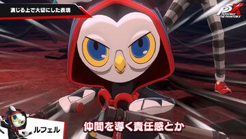 【P5X】『ペルソナ5: The Phantom X』主人公の相棒・ルフェルを演じる野中藍さんのインタビュー動画公開。「ストーリーが進むにつれて人間味も出てくる」