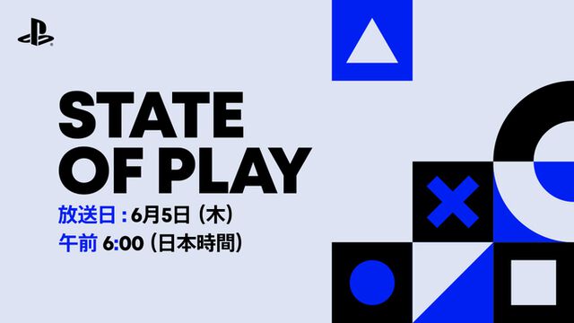 “State of Play”が6月5日午前6時から放送決定。PS5で発売予定のタイトルや発売中のタイトルのアップデート情報を紹介する40分