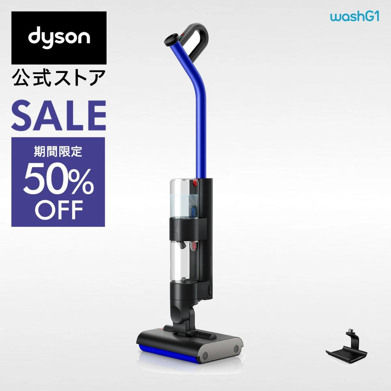 ダイソン　掃除機　稼働ok ダイソン 型番：WR01 Dyson WashG1 ｜ 角田無線電機株式会社