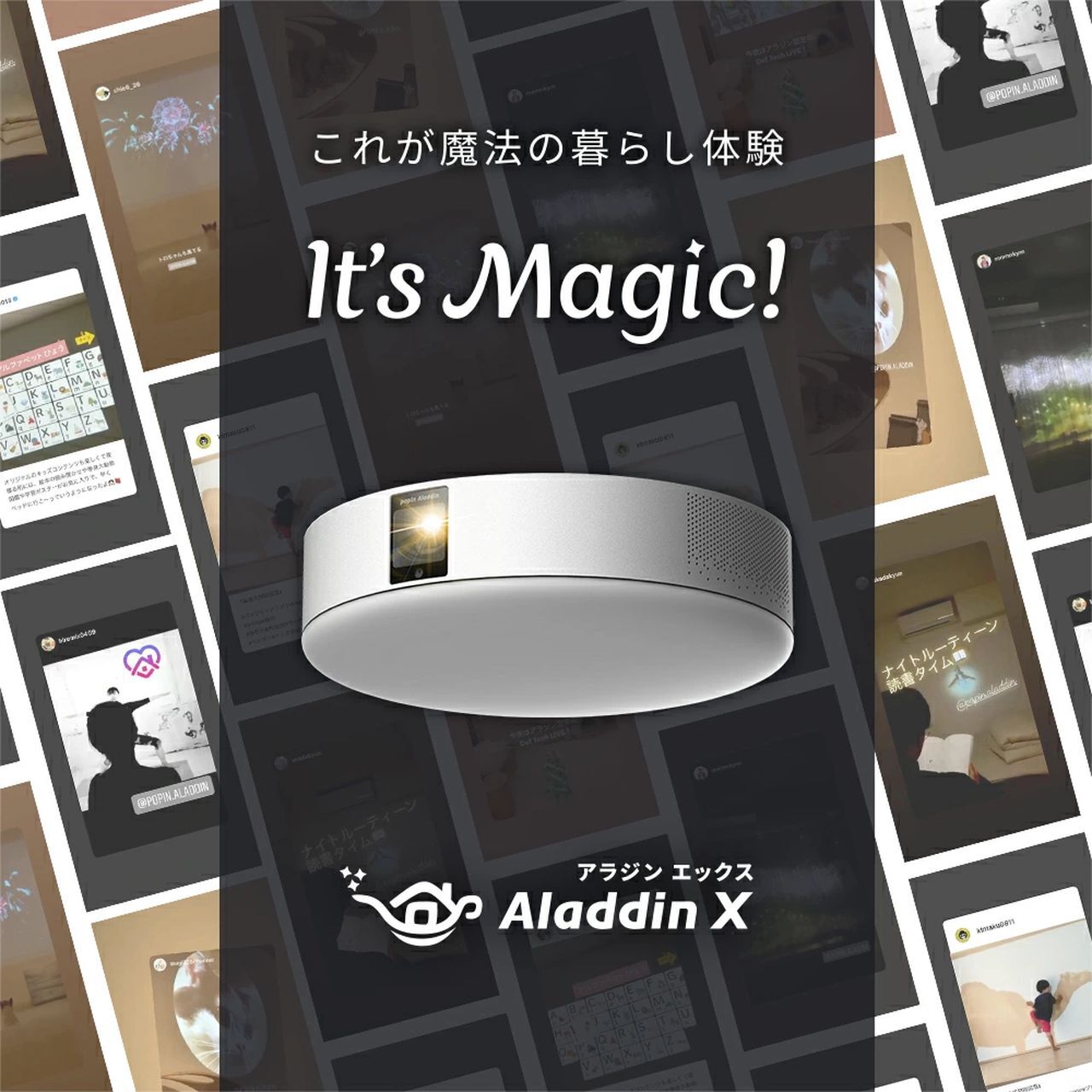 アウトレット】popin aladdin 2 plus＆マルチリモコン
