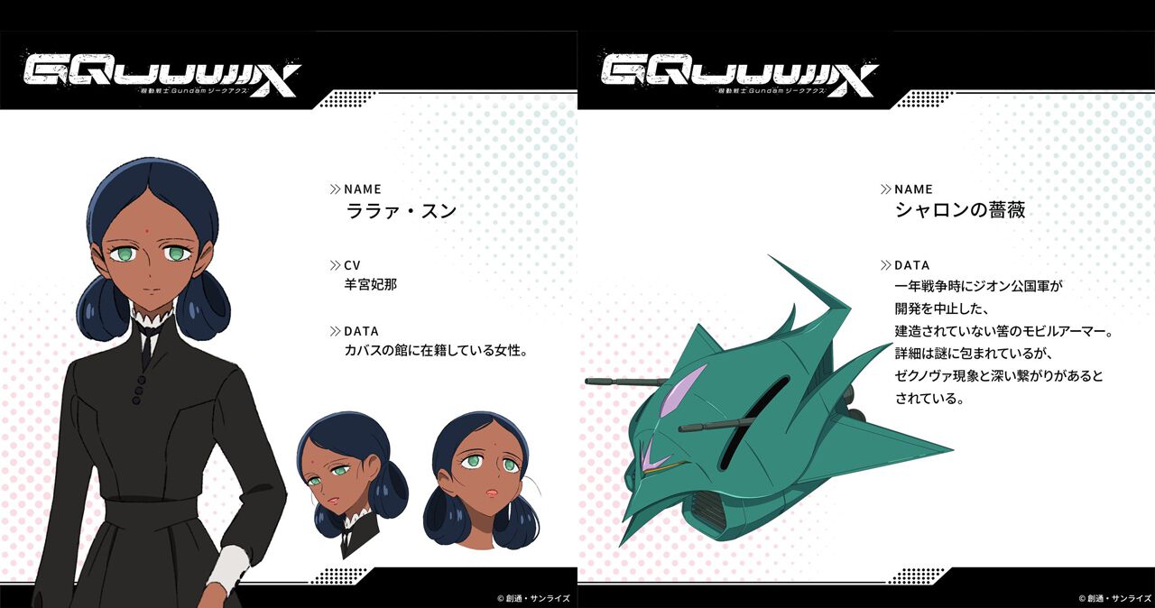 ララァ・スン専用MA 箱無し エルメス シャロンの薔薇　ガンダム　ジークアクス ガンダム・ジークアクス】新登場の「シャロンの薔薇」にファン