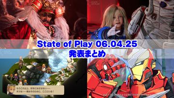 “State of Play”6月5日発表まとめ。『プラグマタ』『仁王3』『サイレントヒルf』『FFT イヴァリース クロニクルズ』など新情報公開