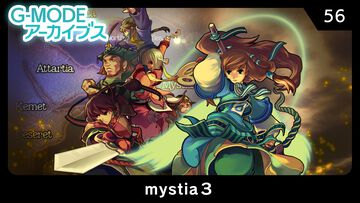 『G-MODEアーカイブス56 mystia3』6月5日配信。舞台は前作の16年前、ミスティア大陸で巻き起こる冒険は最終章へ