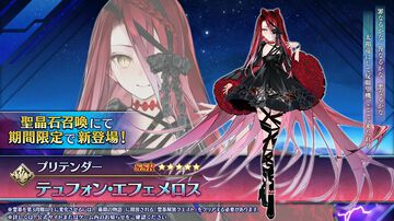 【FGO】6/4生放送まとめ。テュフォン・エフェメロス（星5プリテンダー）実装決定、落涙の翼のシナリオを三田誠氏が執筆【Fate/Grand Order】