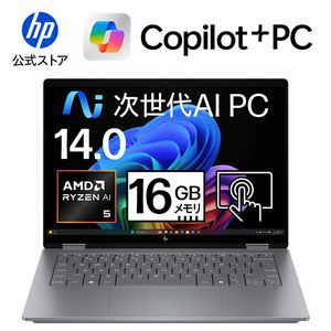 ノートPC半額まとめ。チャンスは3回『HP Pavilion Aero 13-bg』『HP Pavilion 16-af』『HP OmniBook X Flip 14-fk』が50％オフの対象に【楽天スーパーセール目玉商品】