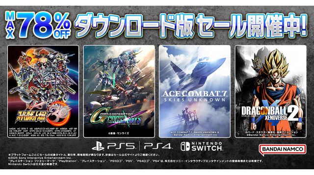 『スーパーロボット大戦30』や『SDガンダム ジージェネレーション クロスレイズ』、『ドラゴンボール ゼノバース２』など70タイトル以上がお得に買えるバンダイナムコセール開催中