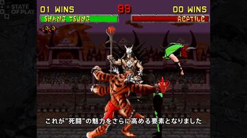 『モータルコンバット レガシーコレクション』が2025年発売。“フェイタリティ”を日本でも楽しめる日がやってくるのか!?【State of Play】