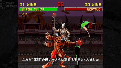 『モータルコンバット レガシーコレクション』が2025年発売。“フェイタリティ”を日本でも楽しめる日がやってくるのか!?