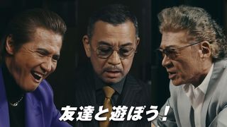 『龍が如く0 ディレクターズカット』久瀬の兄貴たちもSwitch2でワイワイあそぶ。小沢仁志、竹内力、中野英雄が揃った実写プロモ映像公開