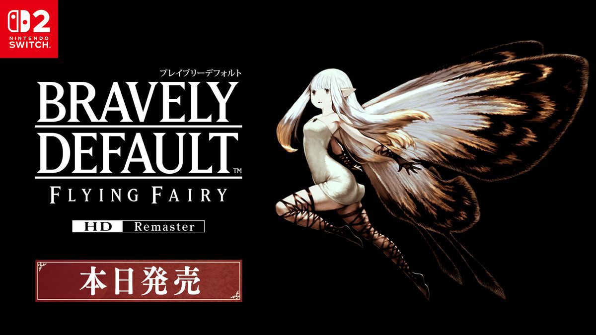 Nintendo Switch - 【新品・未開封】ブレイブリーデフォルトII Switch　早期購入特典付き 新品]ブレイブリーデフォルト Switch2｜Yahoo!フリマ（旧PayPay