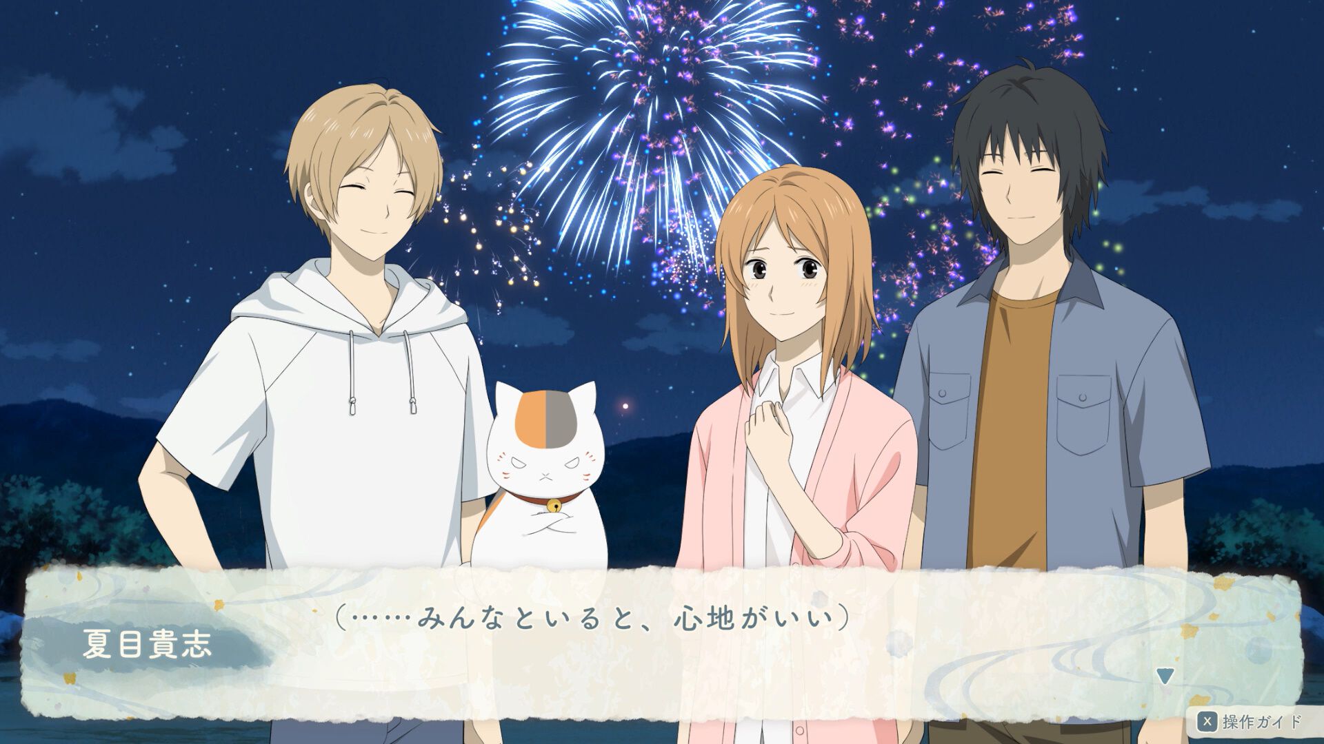 『夏目友人帳 ～葉月の記～』夏目貴志となって夏休みを満喫する初ゲーム化作品が本日（6/）発売。ニャンコ先生（声：井上和彦）が魅力を紹介するPVも公開