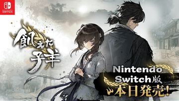 『飢えた子羊』Switch版が本日（6/5）より配信再開。“復讐、暗殺、飢饉、人身売買、人食い”などダークな要素を丁寧に描く歴史ノベルゲーム