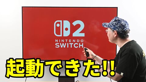 Switch2が編集部にやってきた！ 開封の儀からテレビへの接続、データの引き継ぎまで順を追って実演