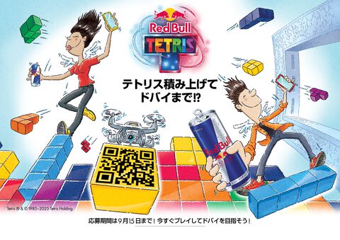 決勝はドバイフレームでドローンを使ったリアルテトリス！　レッドブルのテトリス世界大会“Red Bull Tetris”開幕。18歳以上ならスマホから誰でも参加可能