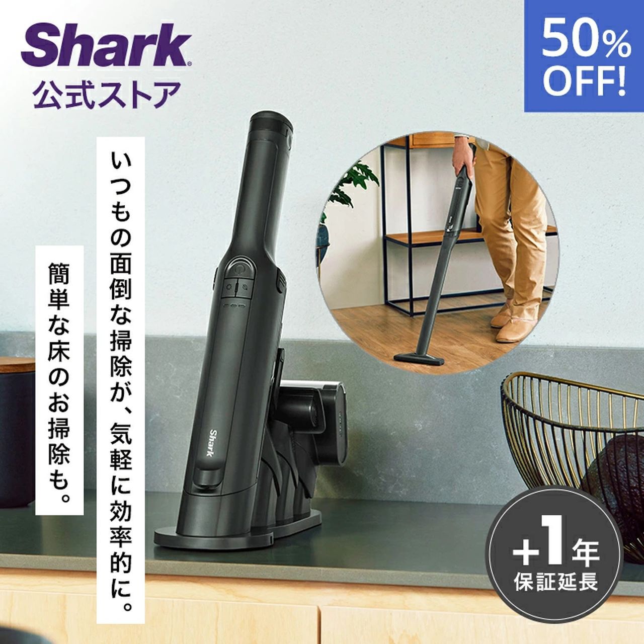 ★新春福袋2025★ シャーク充電式ハンディクリーナー『Shark EX』が半額 EVOPOWER 掃除機・クリーナー