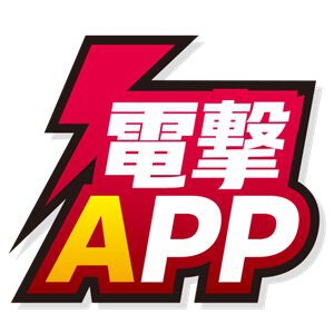 【ゲームアプリ情報まとめ】事前登録・リリース日・特典など