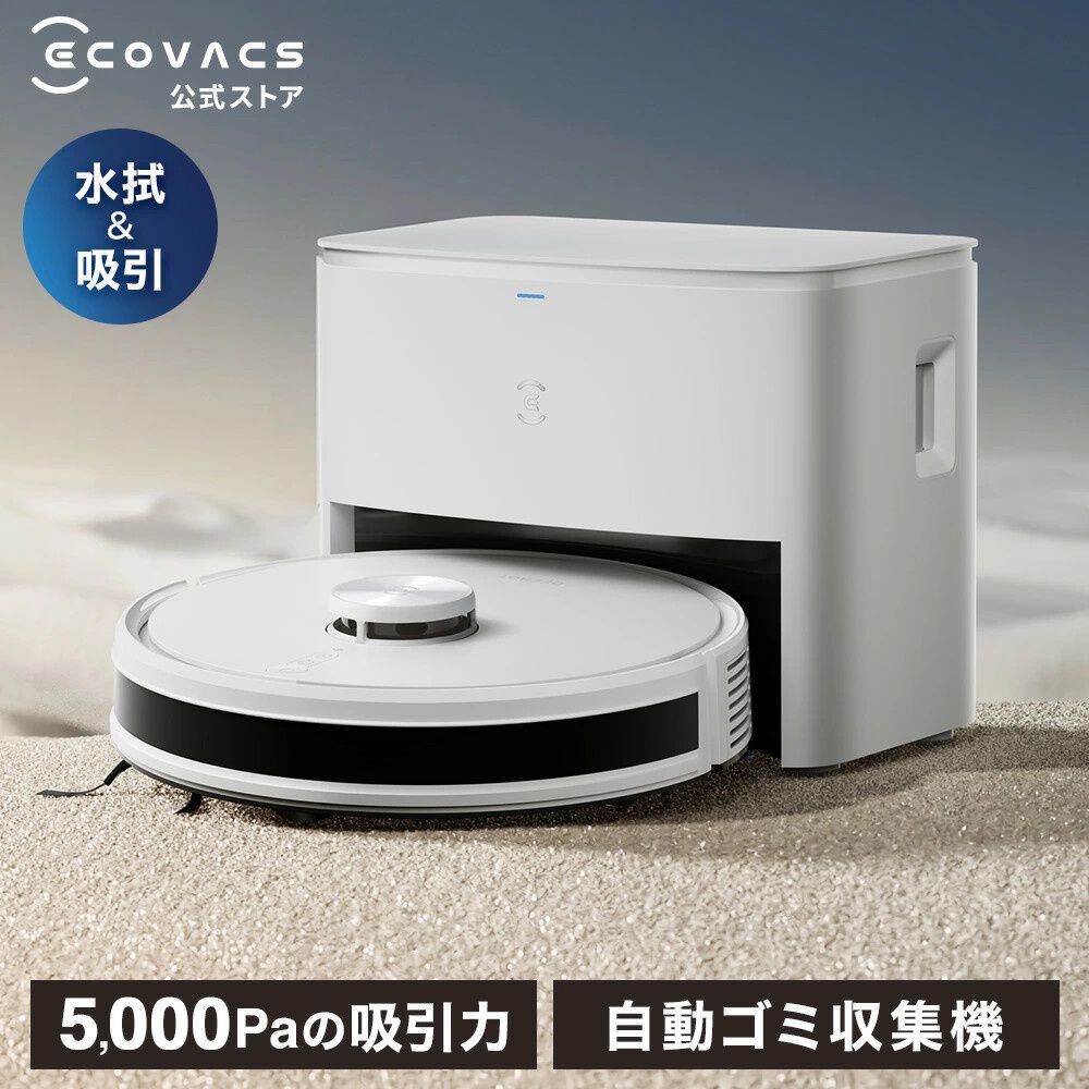 エコバックス 掃除機 ロボット掃除機 自動ゴミ収集 DEEBOT Y1 PLUS エコバックス 掃除機 ロボット掃除機 自動ゴミ収集 DEEBOT Y1