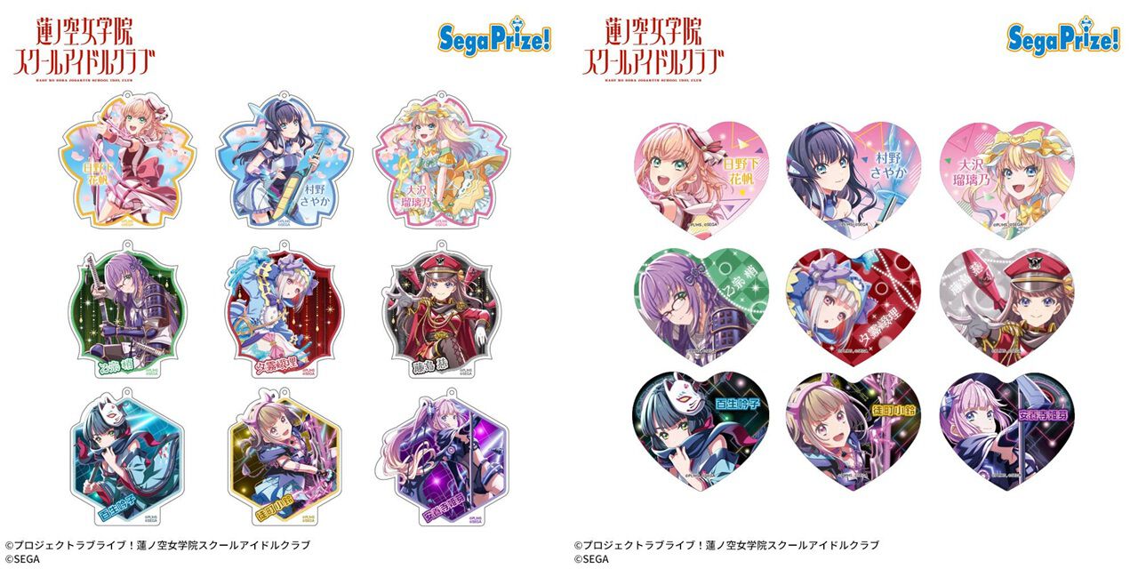 Link！Like！ラブライブ！×オンゲキ アクリルキーチェーン