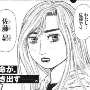 『頭文字D』、『MFゴースト』のしげの秀一新連載『昴と彗星』がヤンマガ7月号より連載開始