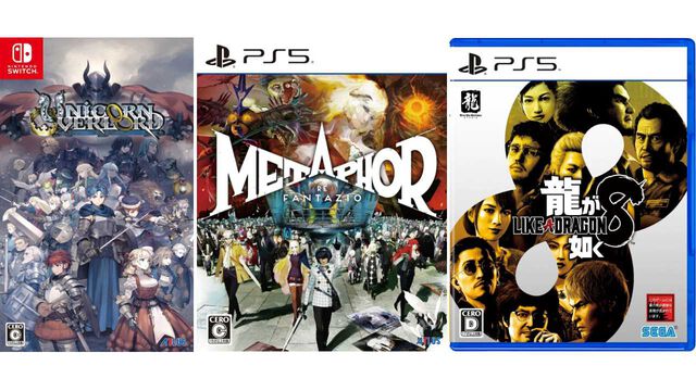 楽天スーパーセールで『龍が如く8』が48%オフ、『メタファー』が31%オフ、『ユニコーンオーバーロード』が38%オフなどセガ・アトラス作品がお買い得に