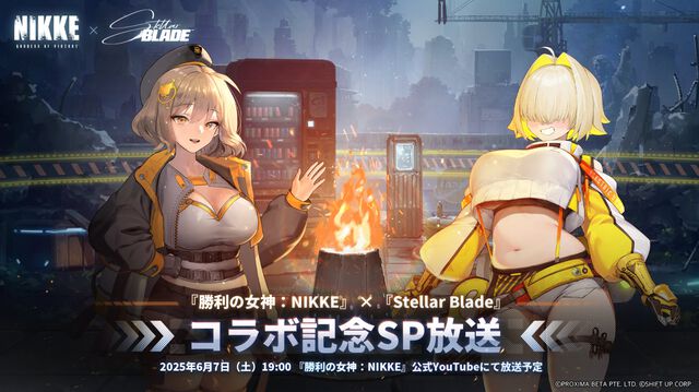 【NIKKE】6/7生放送まとめ。『ステラーブレイド』コラボの限定キャラやコスチュームが公開【メガニケ】