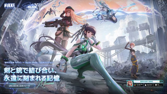 【NIKKE】6/7生放送まとめ。『ステラーブレイド』コラボの限定キャラやコスチュームが公開【メガニケ】
