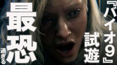 【バイオ新作】『バイオハザード：レクイエム』先行レビュー。一人称視点と三人称視点を自由に切り替えられる神システム！ バツグンの表現力で怖さと没入感は新次元へ【SGF2025】