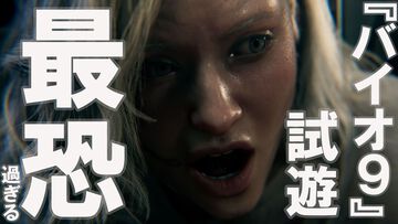 【バイオ新作】『バイオハザード：レクイエム』先行レビュー。一人称視点と三人称視点を自由に切り替えられる神システム！ バツグンの表現力で怖さと没入感は新次元へ【SGF2025】