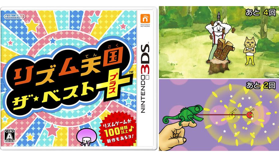 『リズム天国 ザ・ベスト+』10周年。選りすぐり&新作と合わせて100種類以上のリズムゲームで遊べたシリーズの集大成。初となるストーリーモードも楽しめた【今日は何の日?】