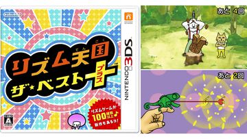『リズム天国 ザ・ベスト+』10周年。選りすぐり＆新作と合わせて100種類以上のリズムゲームで遊べたシリーズの集大成。初となるストーリーモードも楽しめた【今日は何の日？】