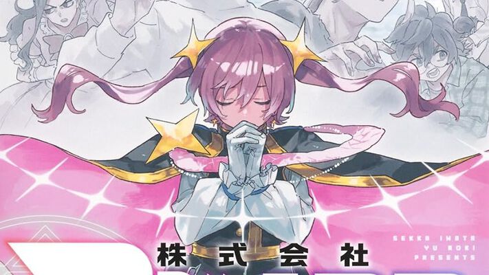 株式会社マジルミエ』17巻。真尾の魔力吸収に対抗し、形勢逆転