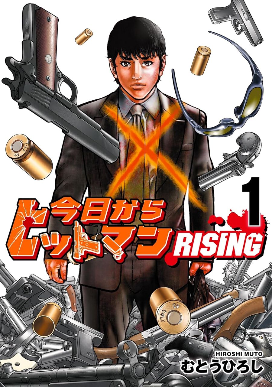 今日からヒットマン 1〜31巻 Amazon.co.jp: 今日からヒットマン コミック 全31巻完結セット