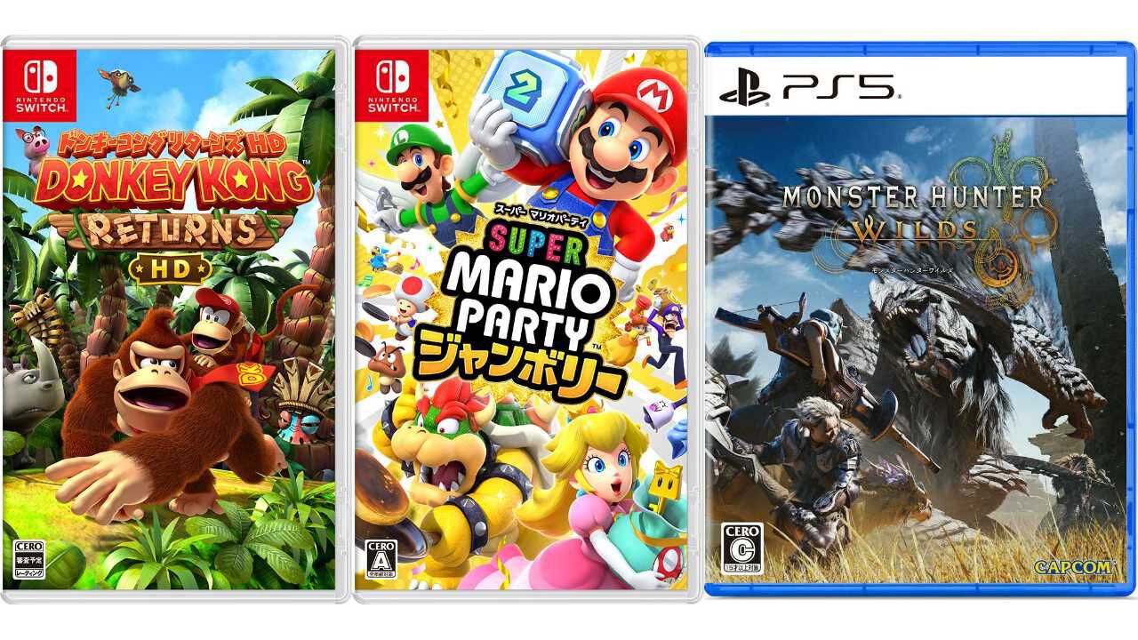 楽天ブックスのセールで『モンハンワイルズ』が42%オフ、『ドンキーコングリターンズ』が30%オフ、『スーパー マリオパーティ ジャンボリー』が23%オフに