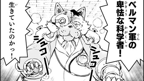 【魔導特殊部隊“魔血騎隊”　“戦争×復讐×ケモノ”マンガ】『戦場のフーガ 鋼鉄のメロディ』第68話