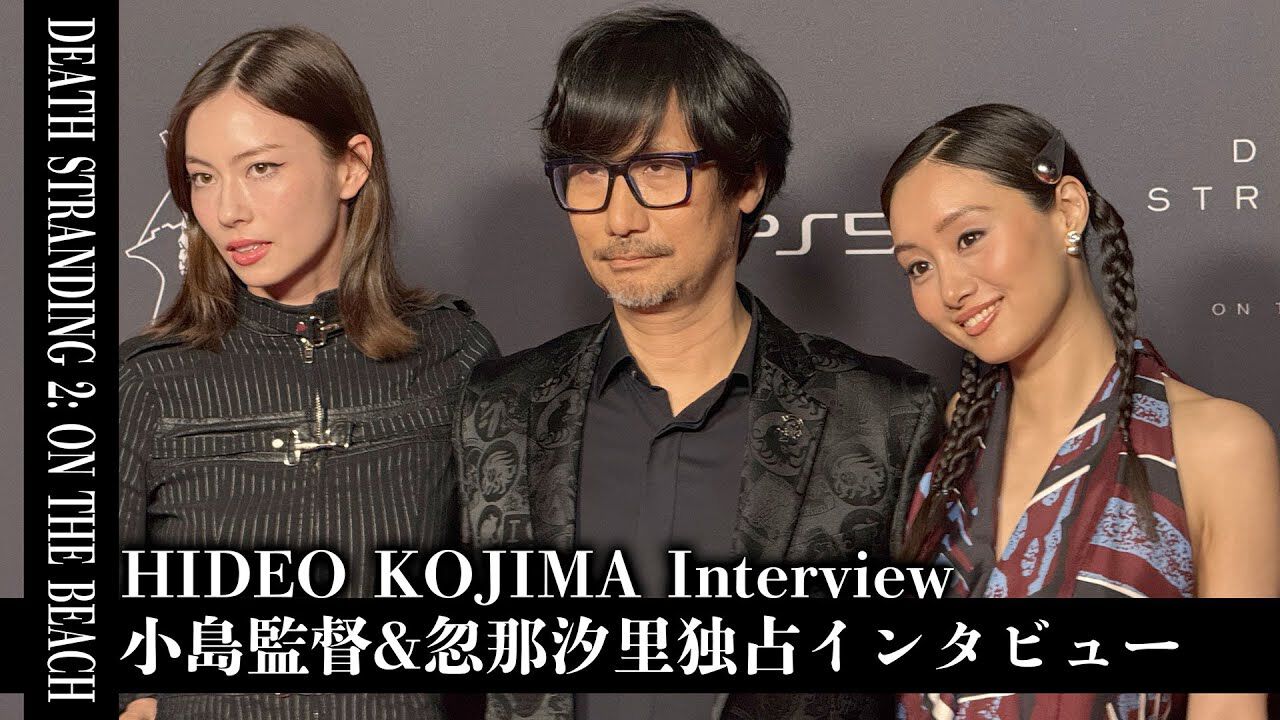 『デススト2』レッドカーペットで小島秀夫監督に直撃! ルーをあやすと歓声が沸くゲームプレミアイベントの模様を動画でお届け【デス・ストランディング2:オン・ザ・ビーチ】