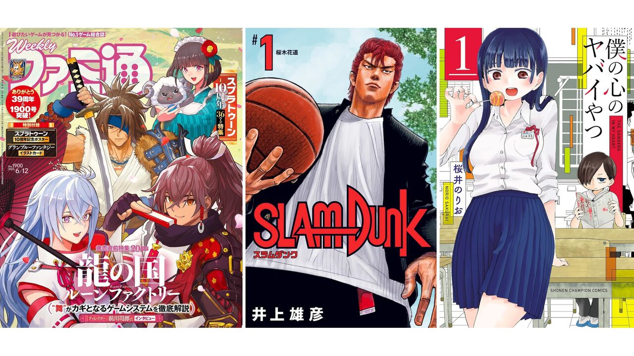 Kindleで最大12％ポイント還元のまとめ買いキャンペーン開催中。ファミ通や『スラダン』『僕ヤバ』『魔入間』『サカモトデイズ』などが対象に