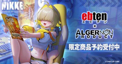 勝利の女神：NIKKE』エレググッズのサンプル画像が公開。アリスの