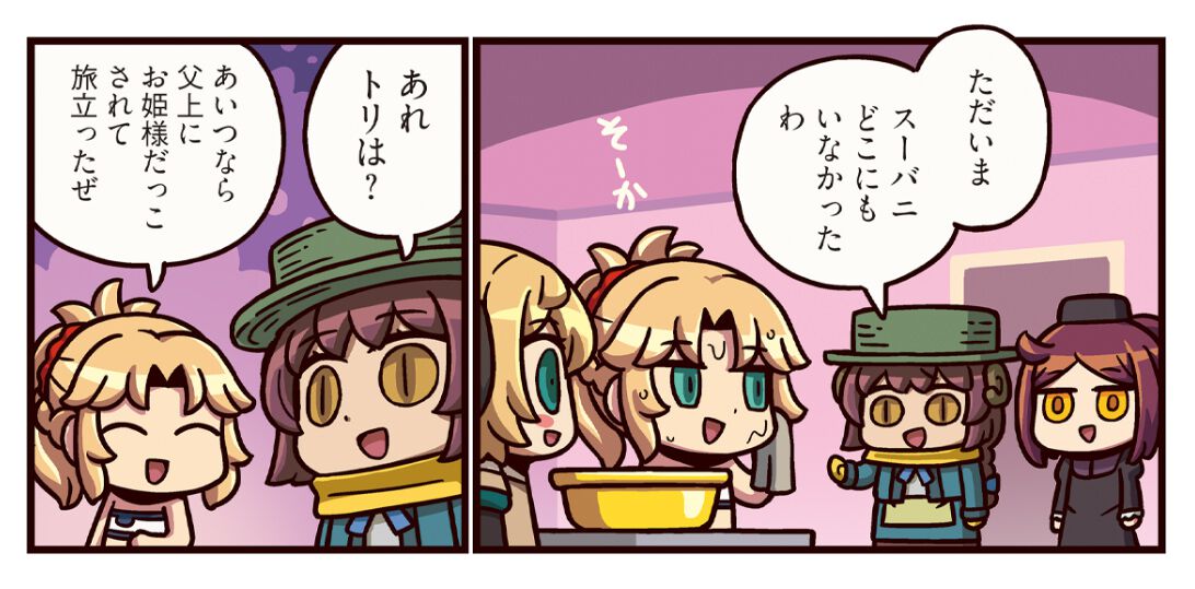 Fate Grand Order JP Version - SQ Debt System implemented on