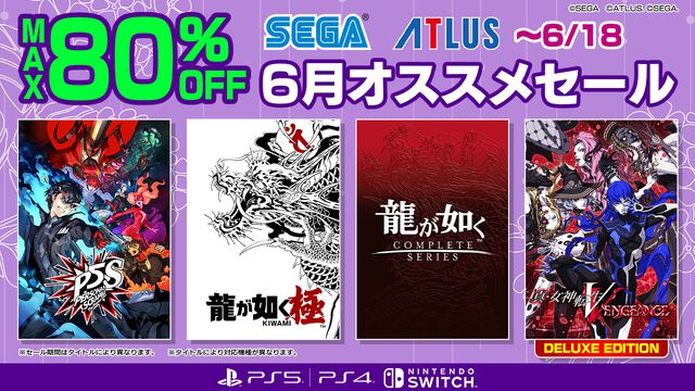『龍が如く８』が50%オフ、『メタファー』が35%オフ、『ソニックスーパースターズ』が50%オフで購入できる”セガ 6月オススメセール”が開催中