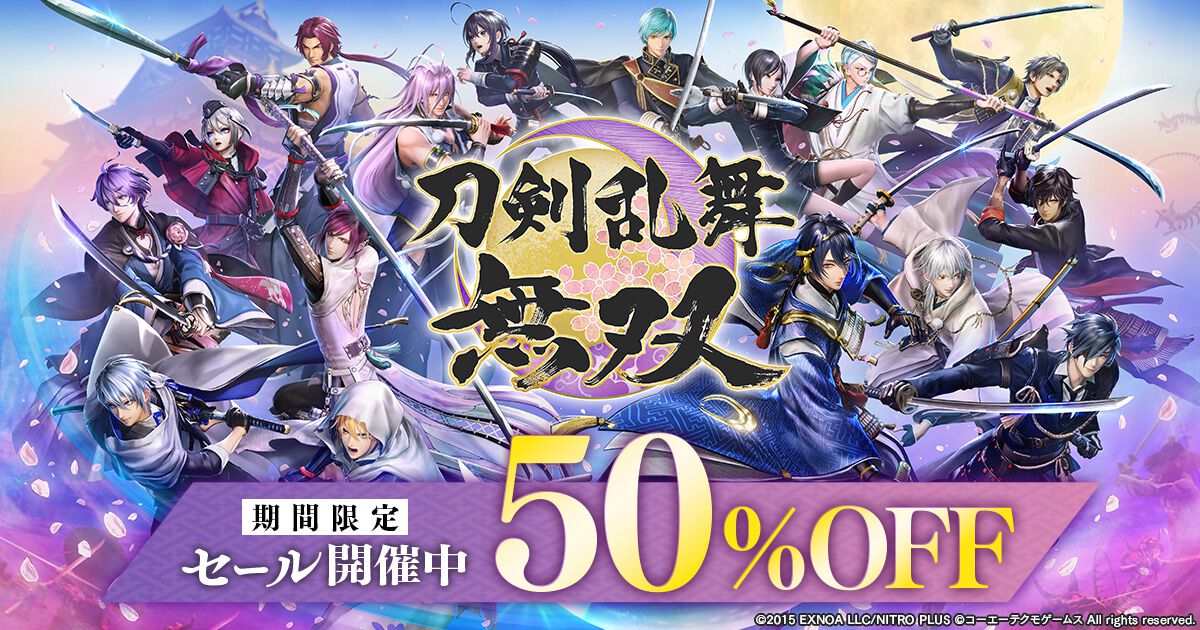刀剣乱舞無双』のSteam版が期間限定で50％OFF！ 衣装やBGMなどの