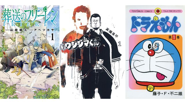【Kindleで実質半額】『ドラえもん』『チ。』『葬送のフリーレン』『ウシジマくん』『一勝千金』など小学館作品が50%ポイント還元でお買い得に