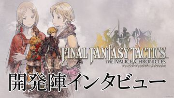 【FFT】「源氏は盗めません」『ファイナルファンタジータクティクス - イヴァリース クロニクルズ』インタビュー。詠唱フルボイス化など"決定版"ならではのこだわりを訊く