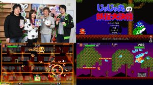 『忍者じゃじゃ丸 コレクション』の開発者に聞く。名作IPを現在に蘇らせた、シティコネクションのファミコン時代風な独特の制作手法