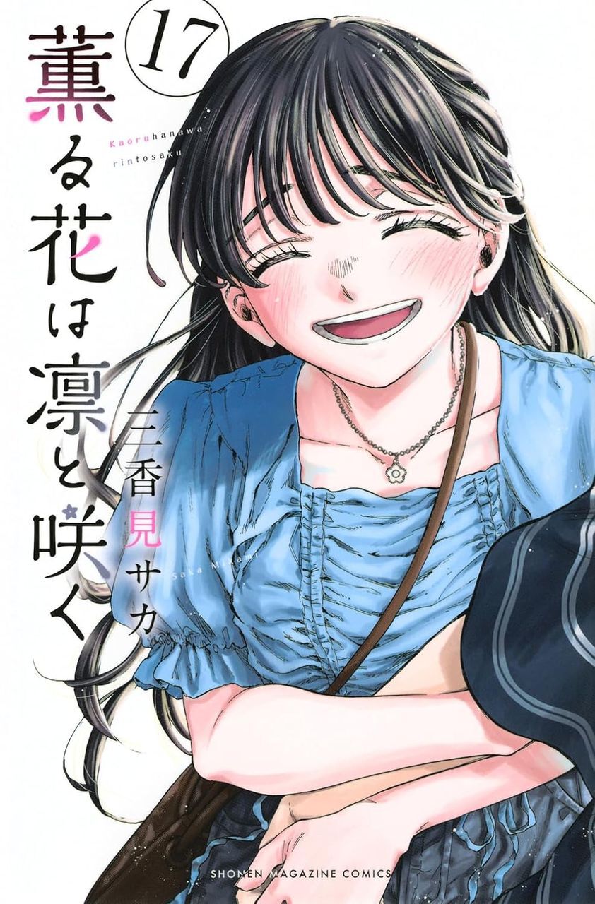 【3巻〜17巻】薫る花は凛と咲く ogp_qmHl.jpg